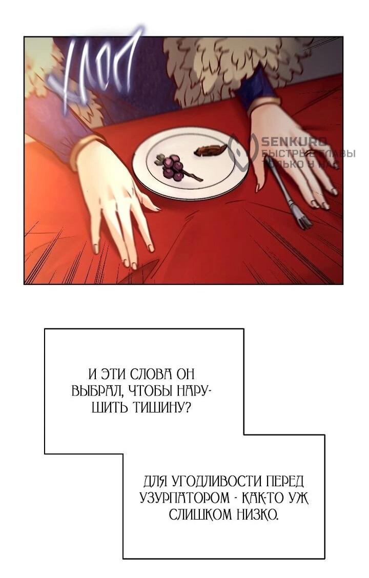 Манга Демон - Глава 128 Страница 39