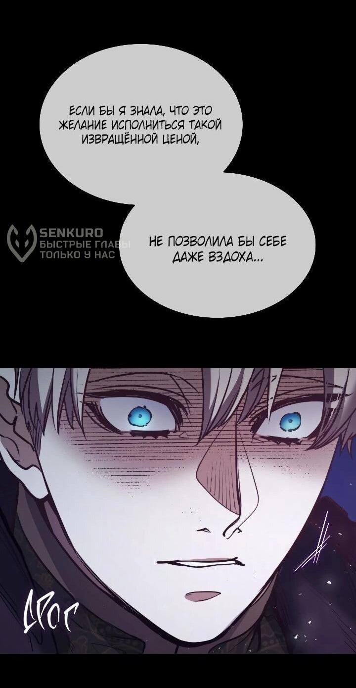 Манга Демон - Глава 128 Страница 27