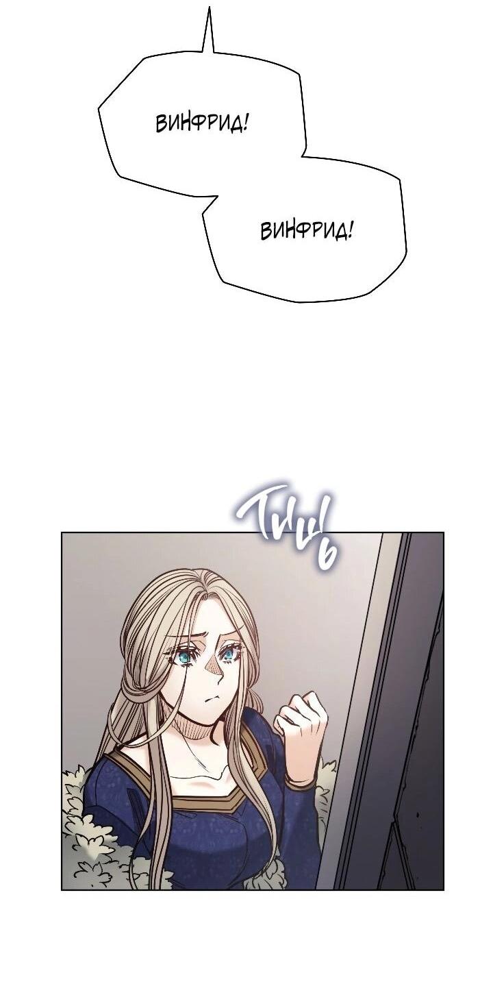 Манга Демон - Глава 128 Страница 15