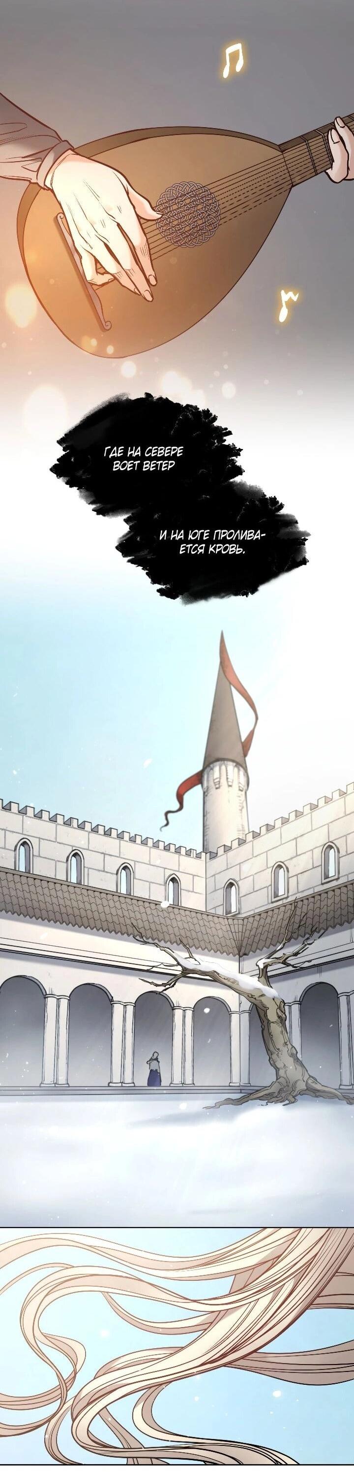 Манга Демон - Глава 128 Страница 3