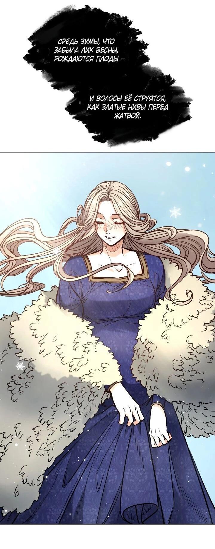 Манга Демон - Глава 128 Страница 4