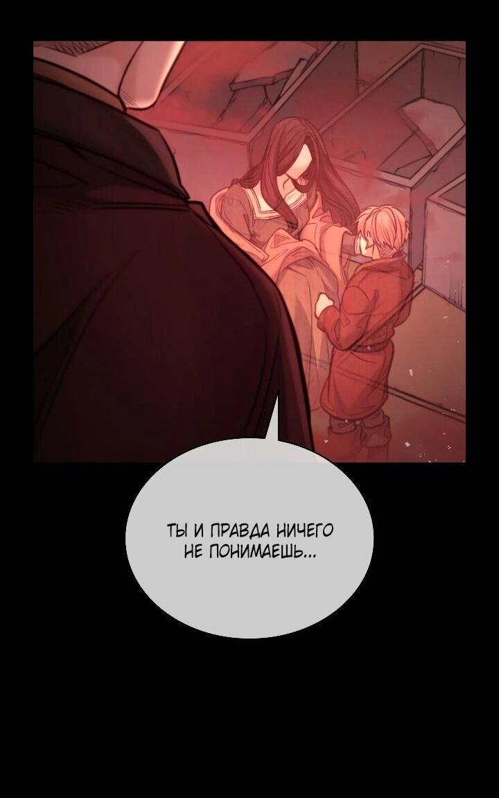 Манга Демон - Глава 128 Страница 28