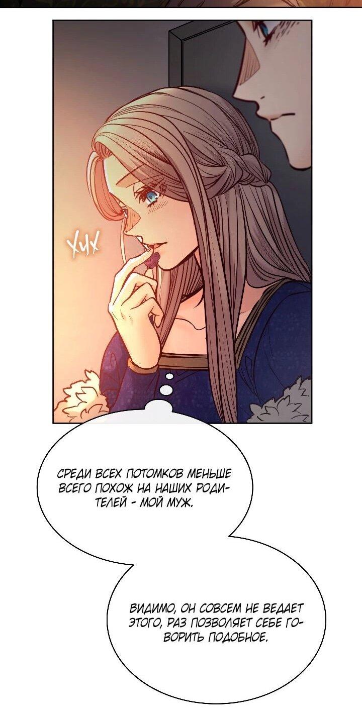 Манга Демон - Глава 128 Страница 36