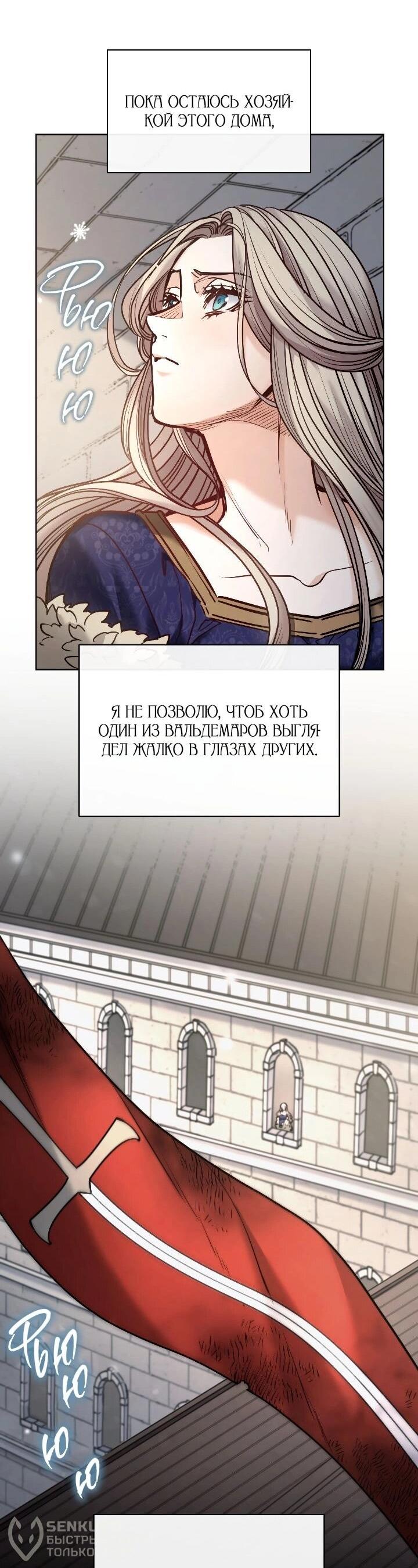 Манга Демон - Глава 128 Страница 22