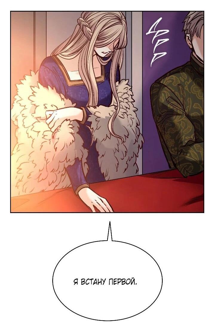 Манга Демон - Глава 128 Страница 40