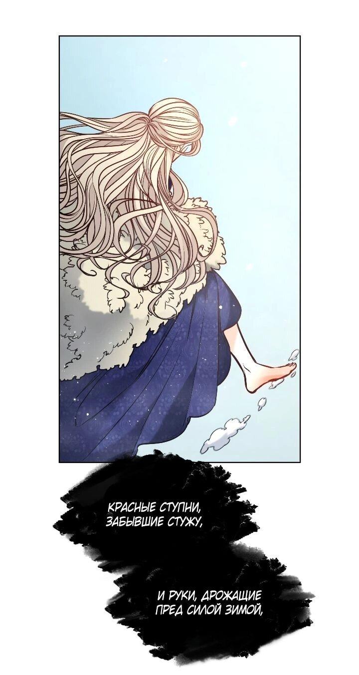 Манга Демон - Глава 128 Страница 6