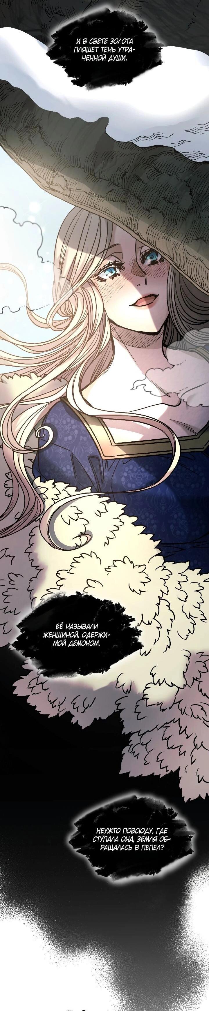 Манга Демон - Глава 128 Страница 11