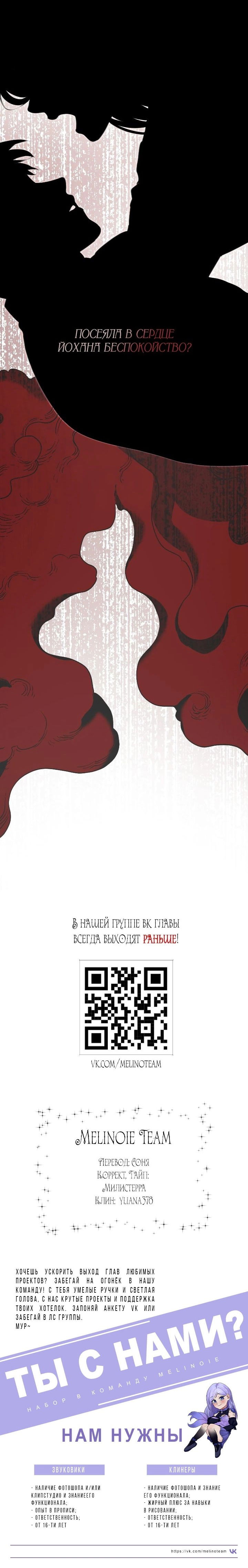 Манга Демон - Глава 128 Страница 56