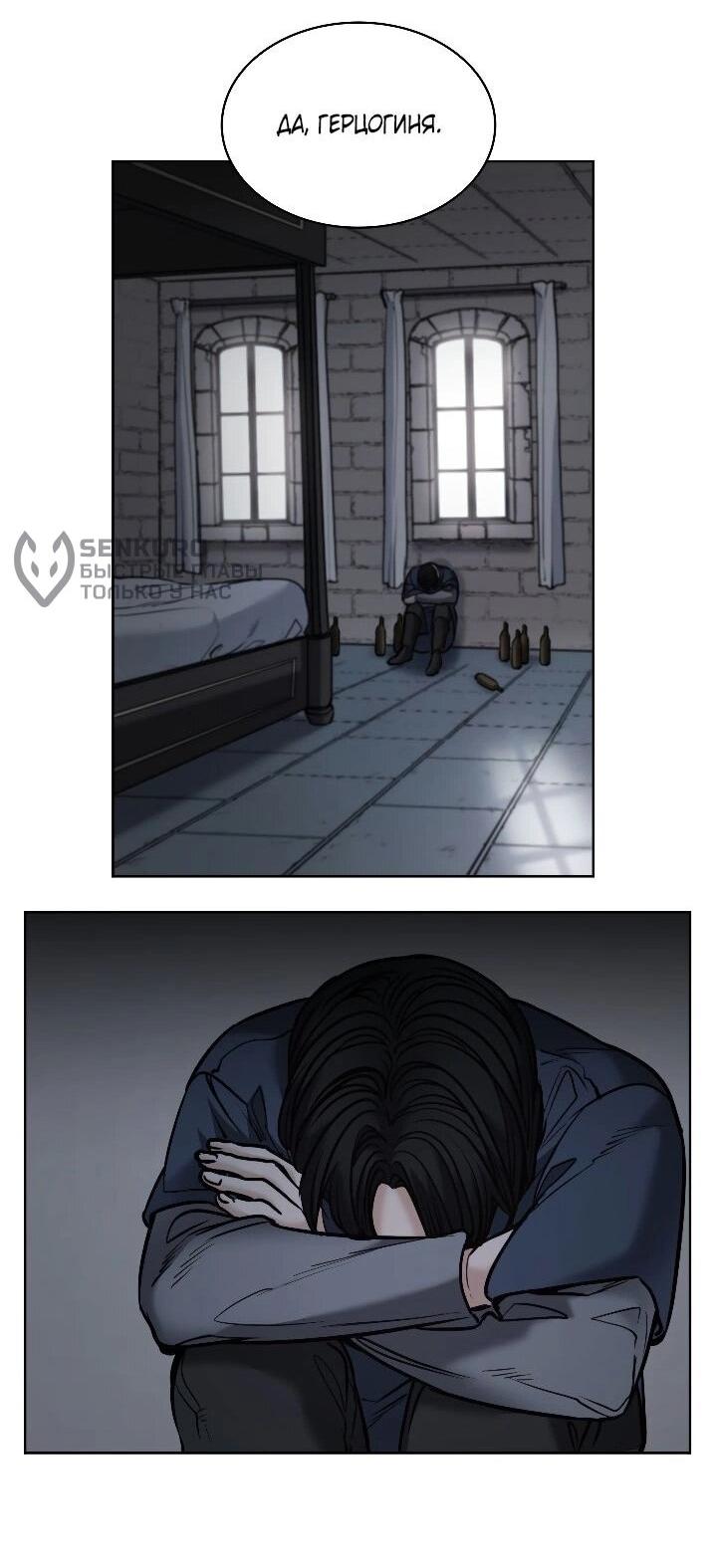 Манга Демон - Глава 128 Страница 19