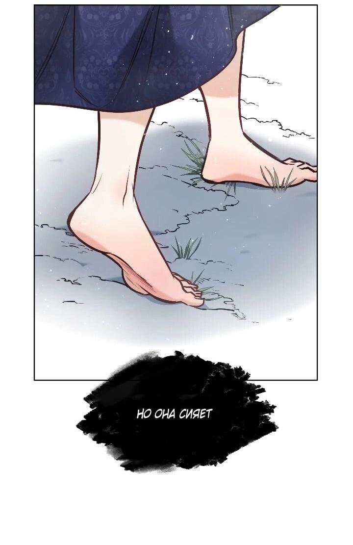 Манга Демон - Глава 128 Страница 7