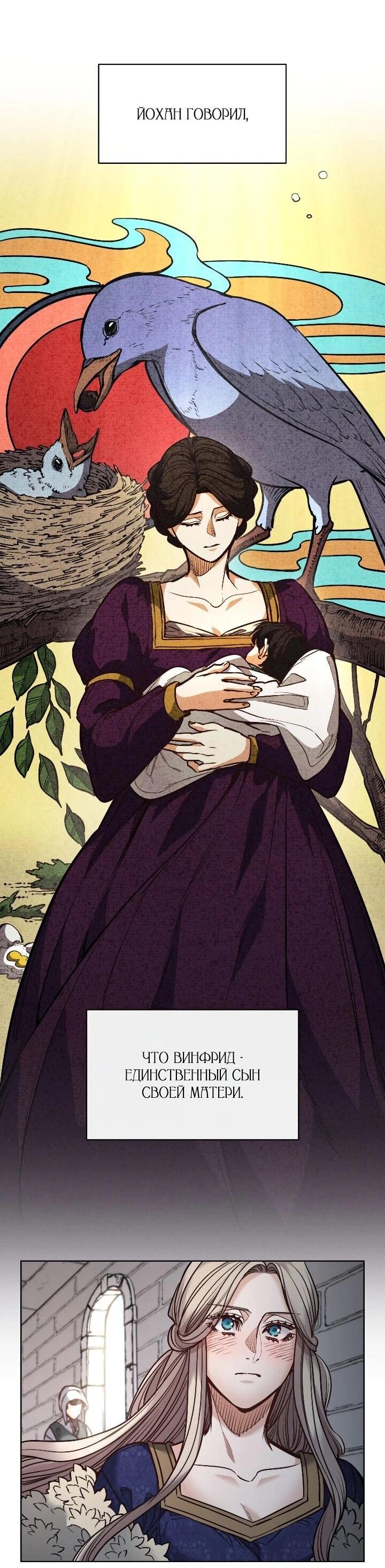 Манга Демон - Глава 128 Страница 20