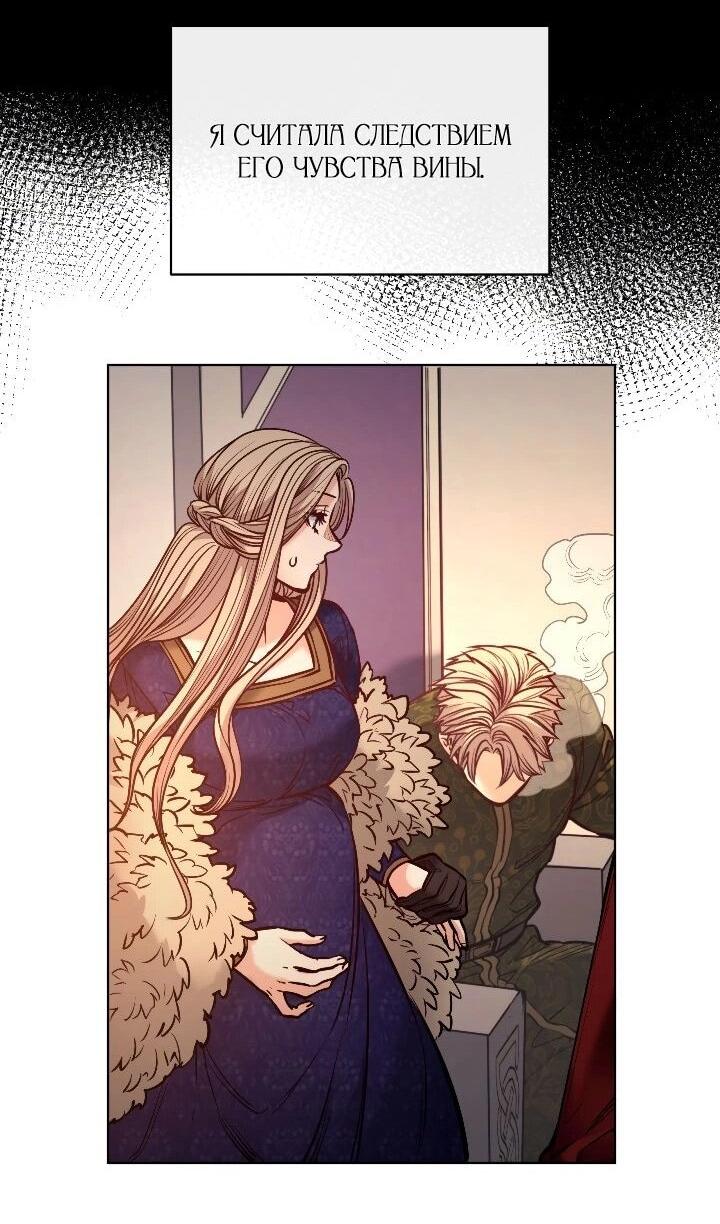 Манга Демон - Глава 128 Страница 44