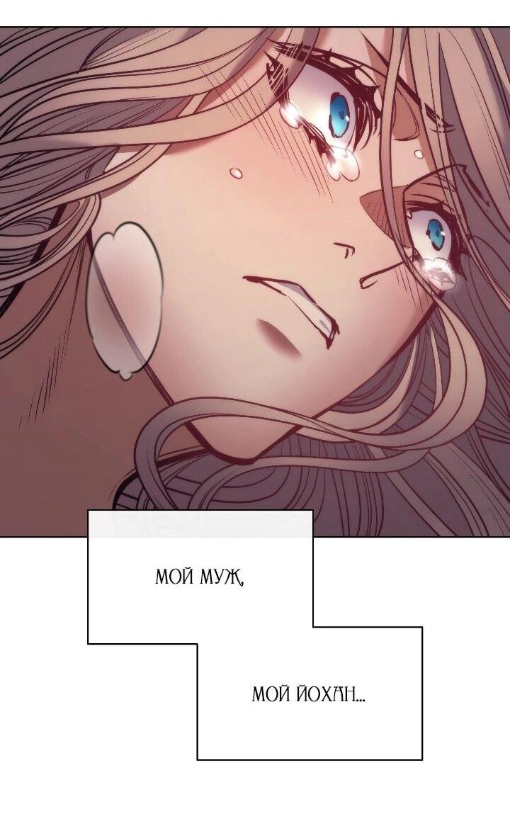 Манга Демон - Глава 128 Страница 52