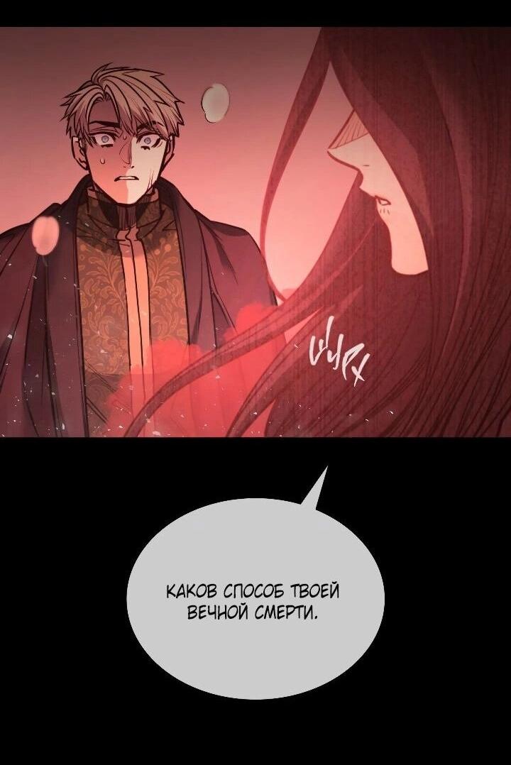 Манга Демон - Глава 128 Страница 32