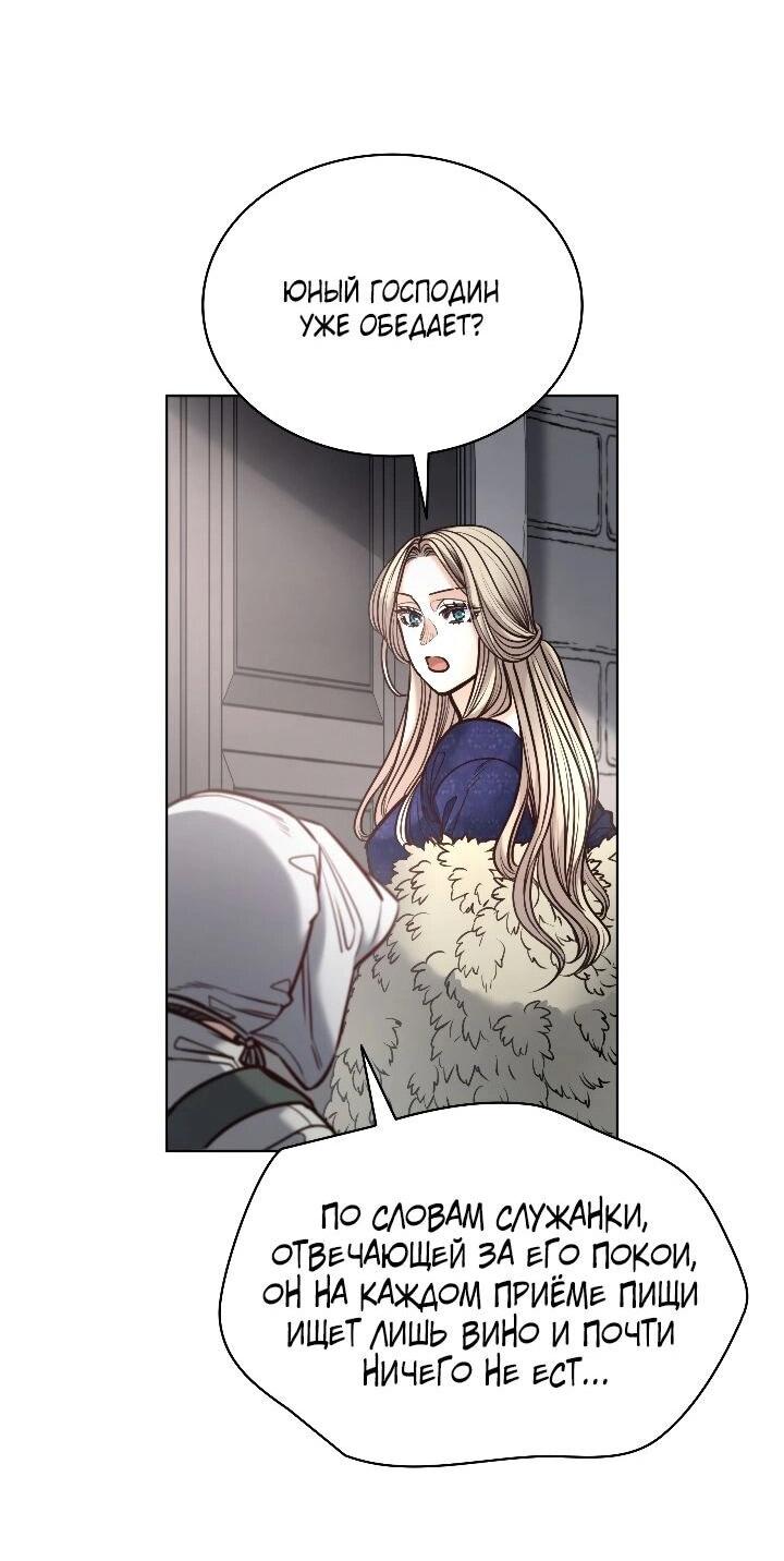 Манга Демон - Глава 128 Страница 16