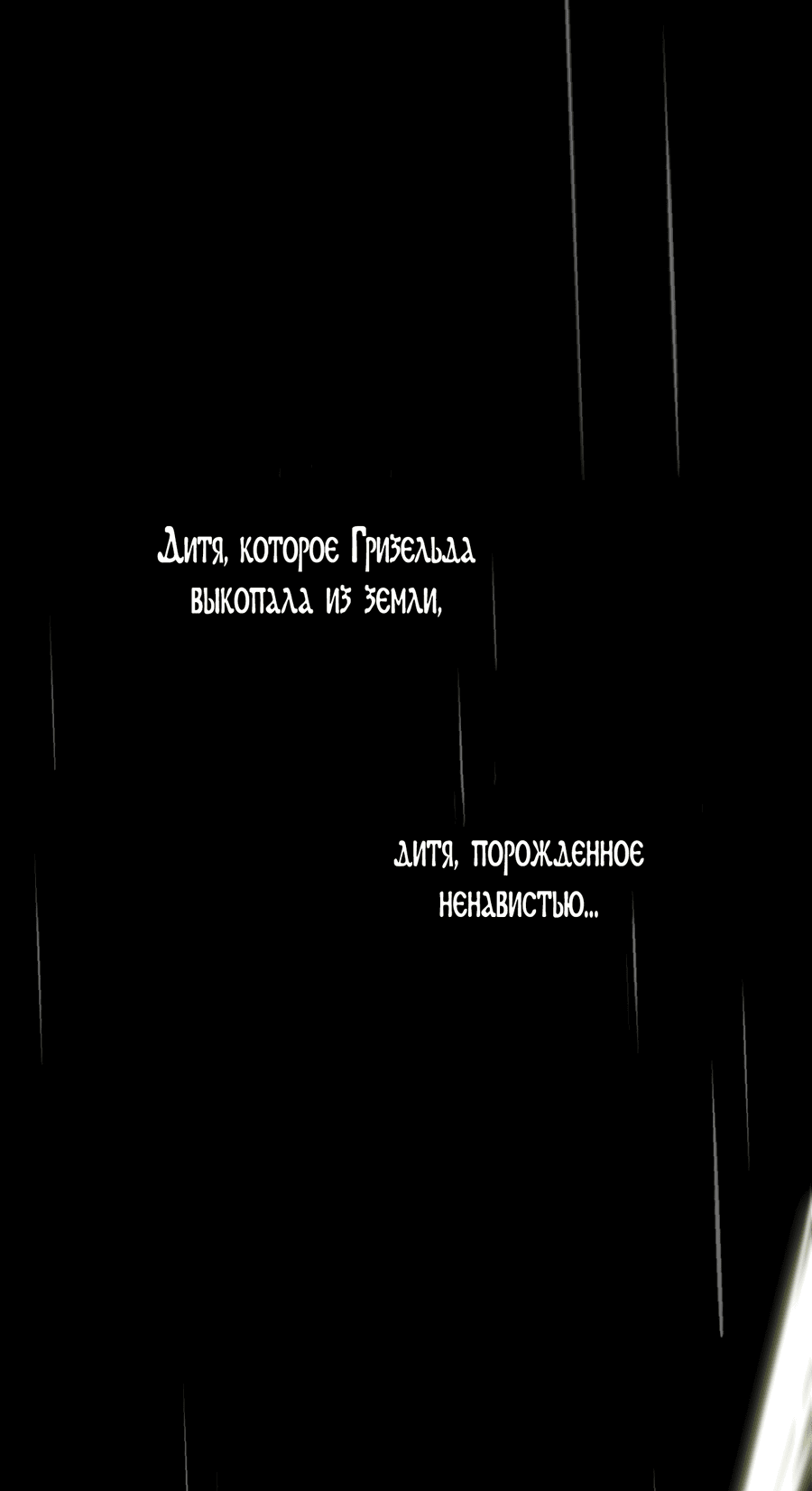 Манга Демон - Глава 97 Страница 63