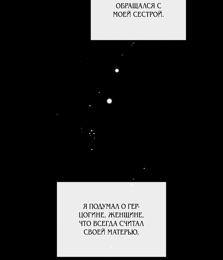 Манга Демон - Глава 98 Страница 26