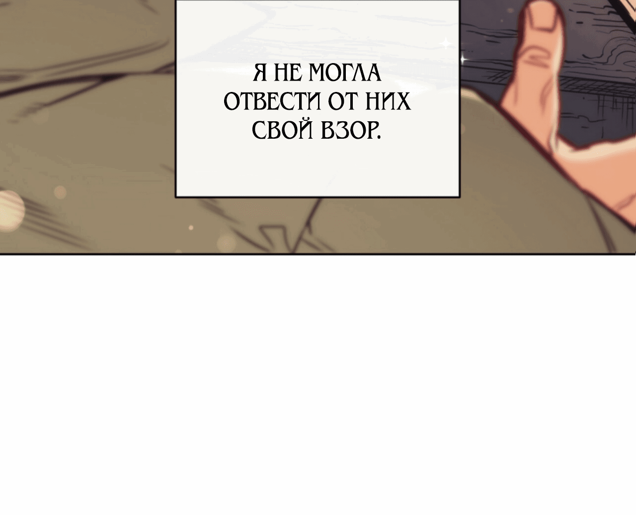 Манга Демон - Глава 102 Страница 24