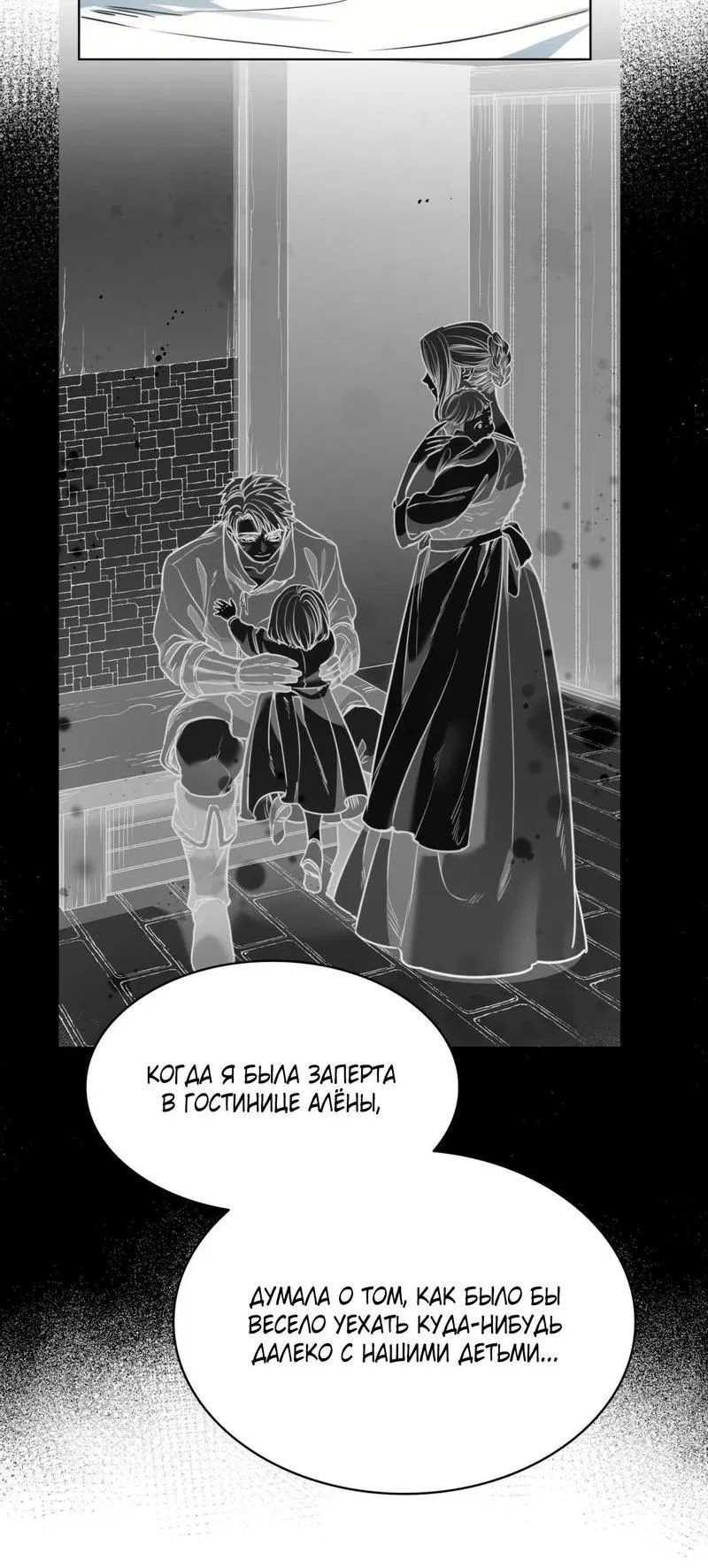 Манга Демон - Глава 110 Страница 45