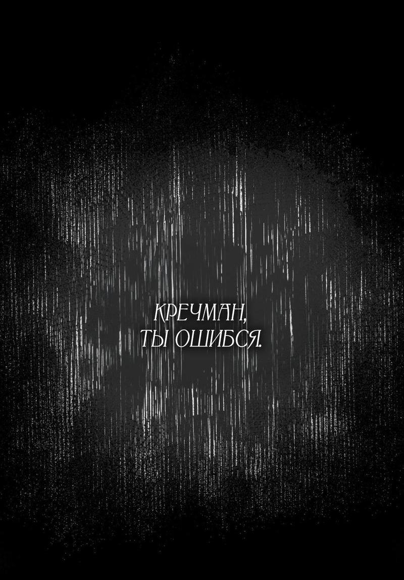 Манга Демон - Глава 109 Страница 23