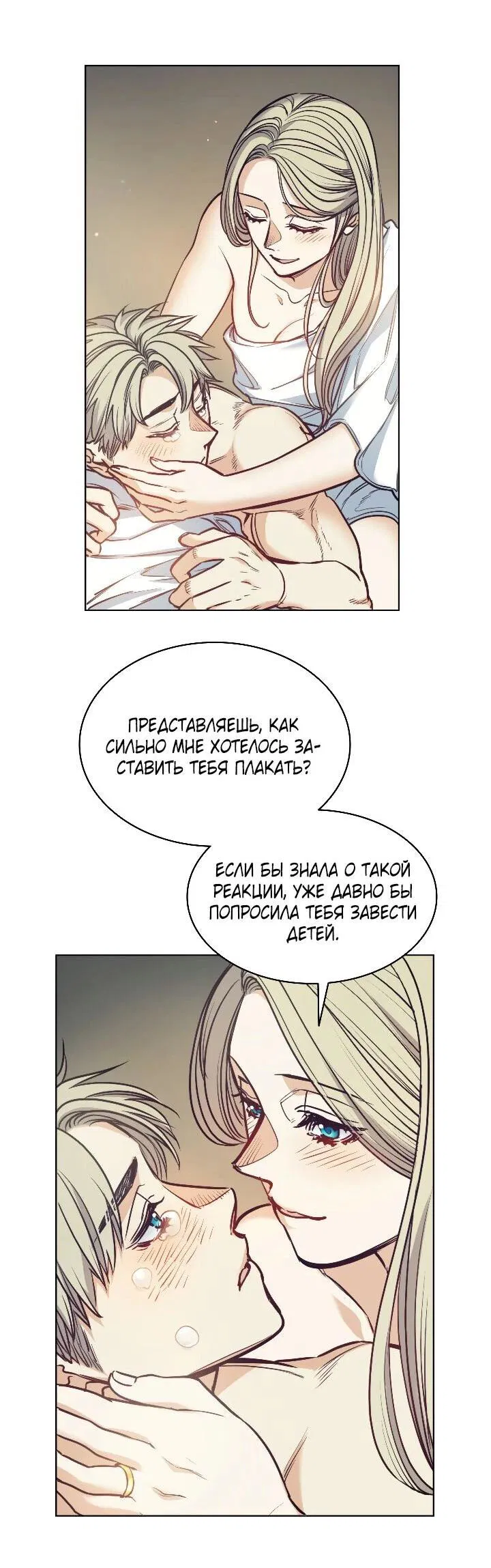 Манга Демон - Глава 111 Страница 8