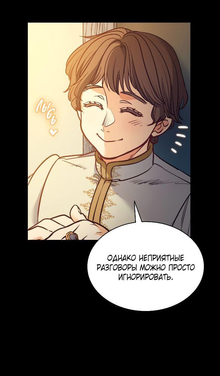 Манга Демон - Глава 113 Страница 44