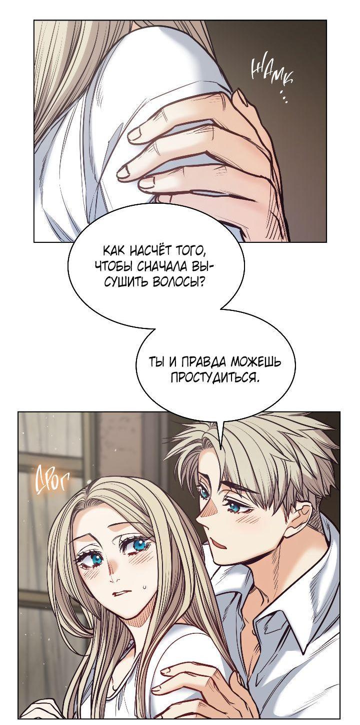 Манга Демон - Глава 113 Страница 15