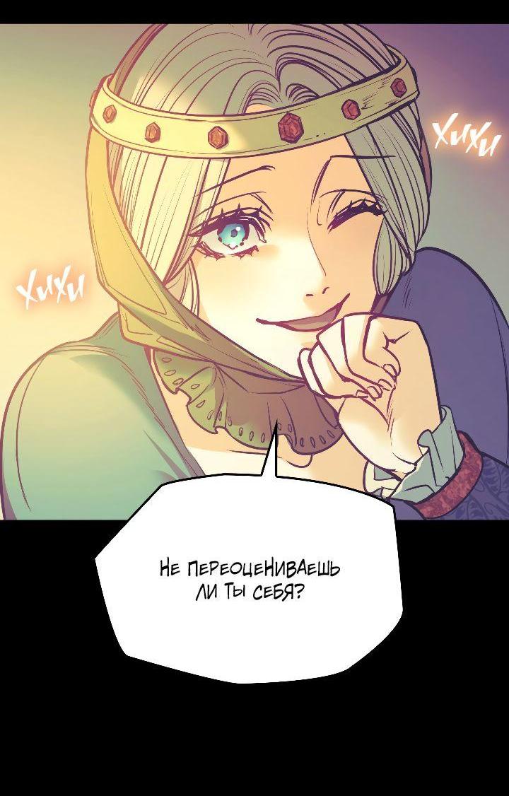 Манга Демон - Глава 114 Страница 17