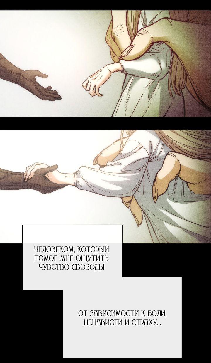 Манга Демон - Глава 114 Страница 42