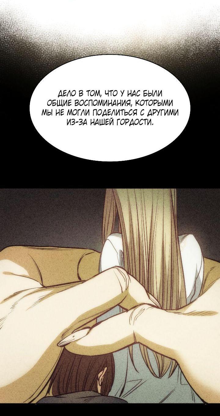 Манга Демон - Глава 114 Страница 41