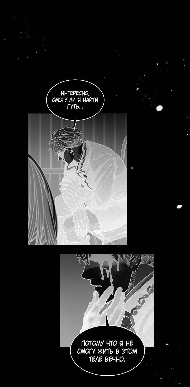 Манга Демон - Глава 117 Страница 23