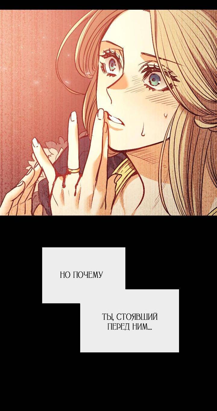 Манга Демон - Глава 117 Страница 7