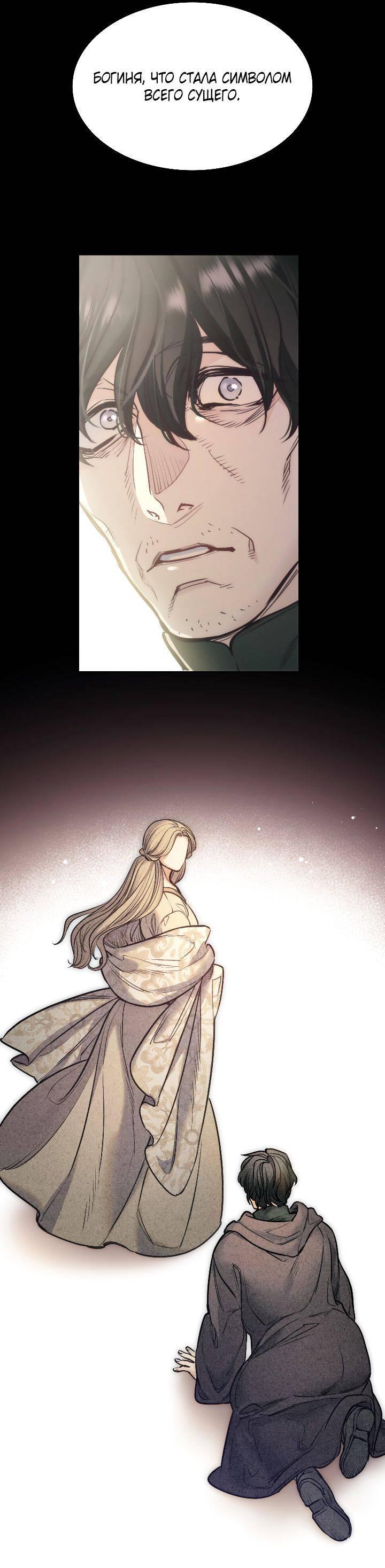 Манга Демон - Глава 117 Страница 62