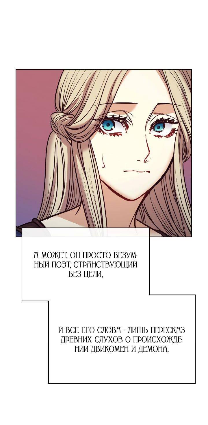 Манга Демон - Глава 117 Страница 20