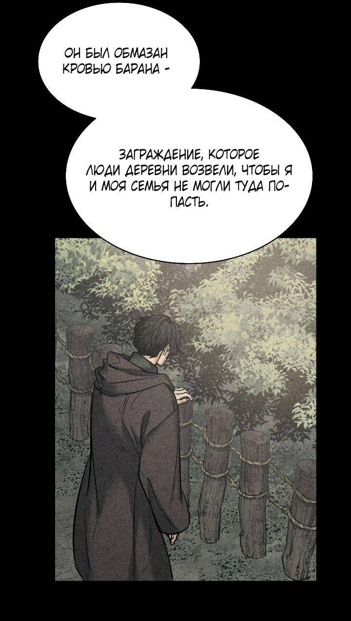 Манга Демон - Глава 117 Страница 54