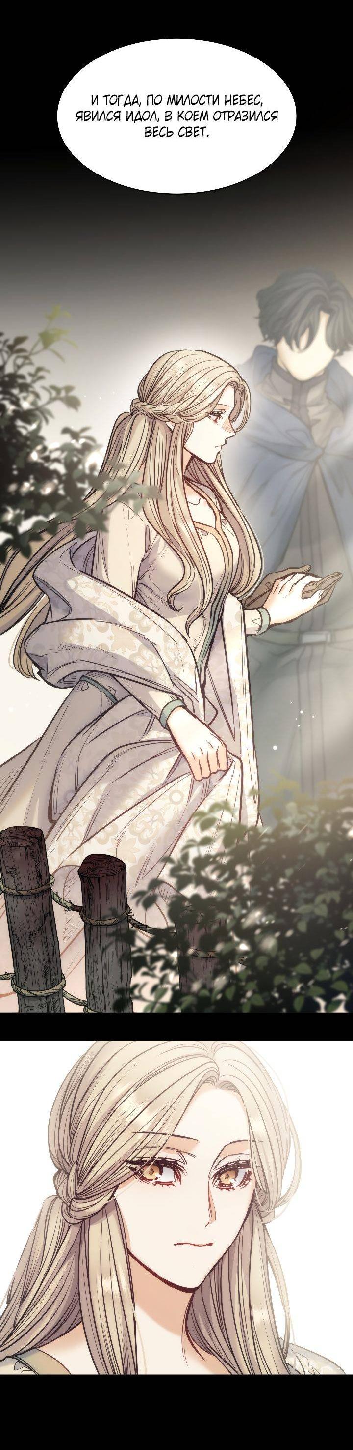 Манга Демон - Глава 117 Страница 61