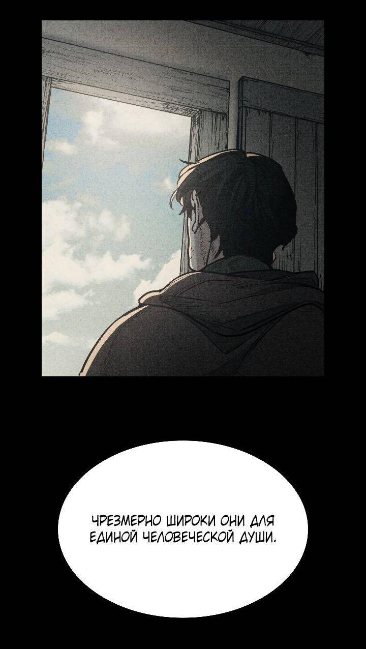 Манга Демон - Глава 117 Страница 59