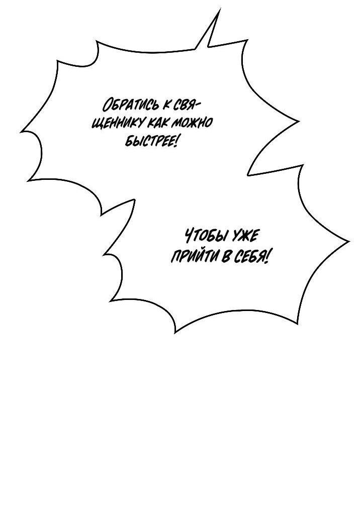 Манга Демон - Глава 117 Страница 46