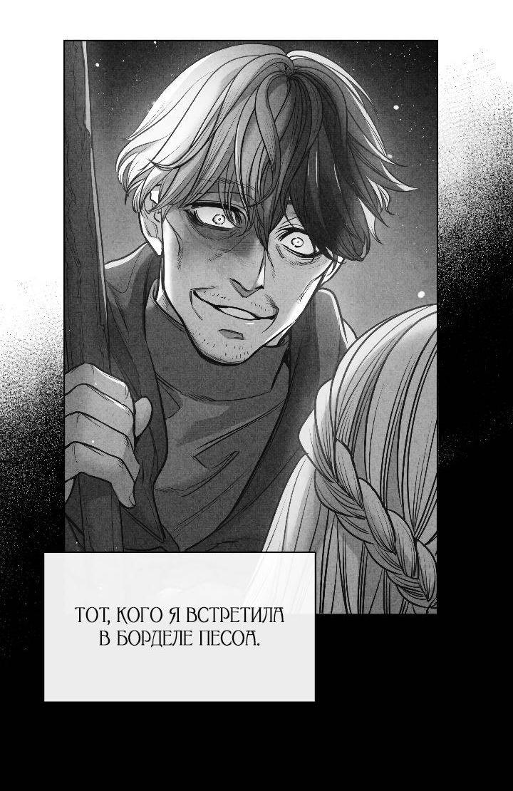 Манга Демон - Глава 117 Страница 2