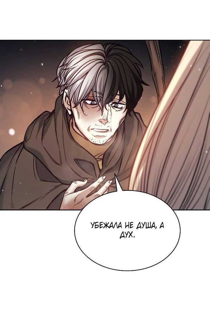 Манга Демон - Глава 117 Страница 32