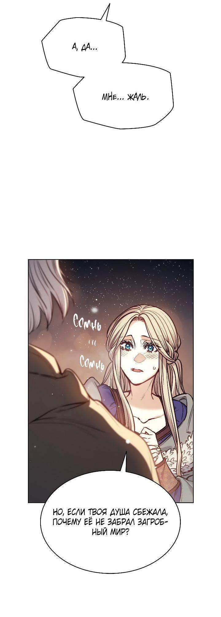 Манга Демон - Глава 117 Страница 31