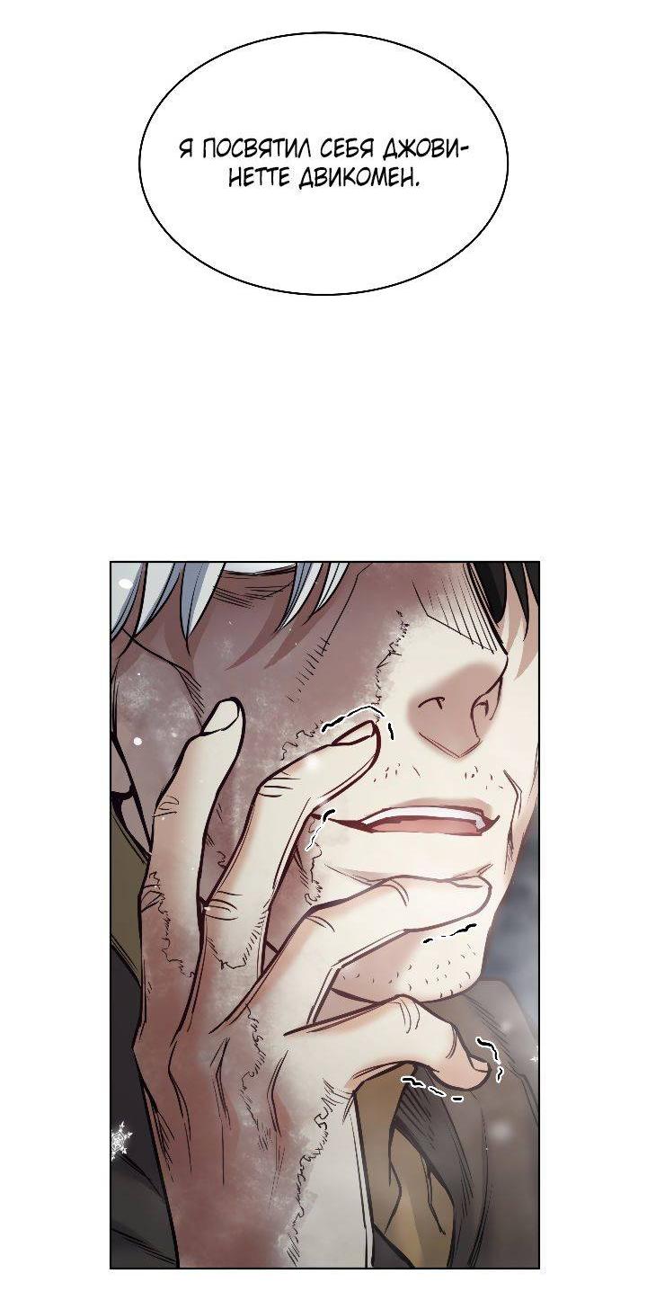 Манга Демон - Глава 117 Страница 63