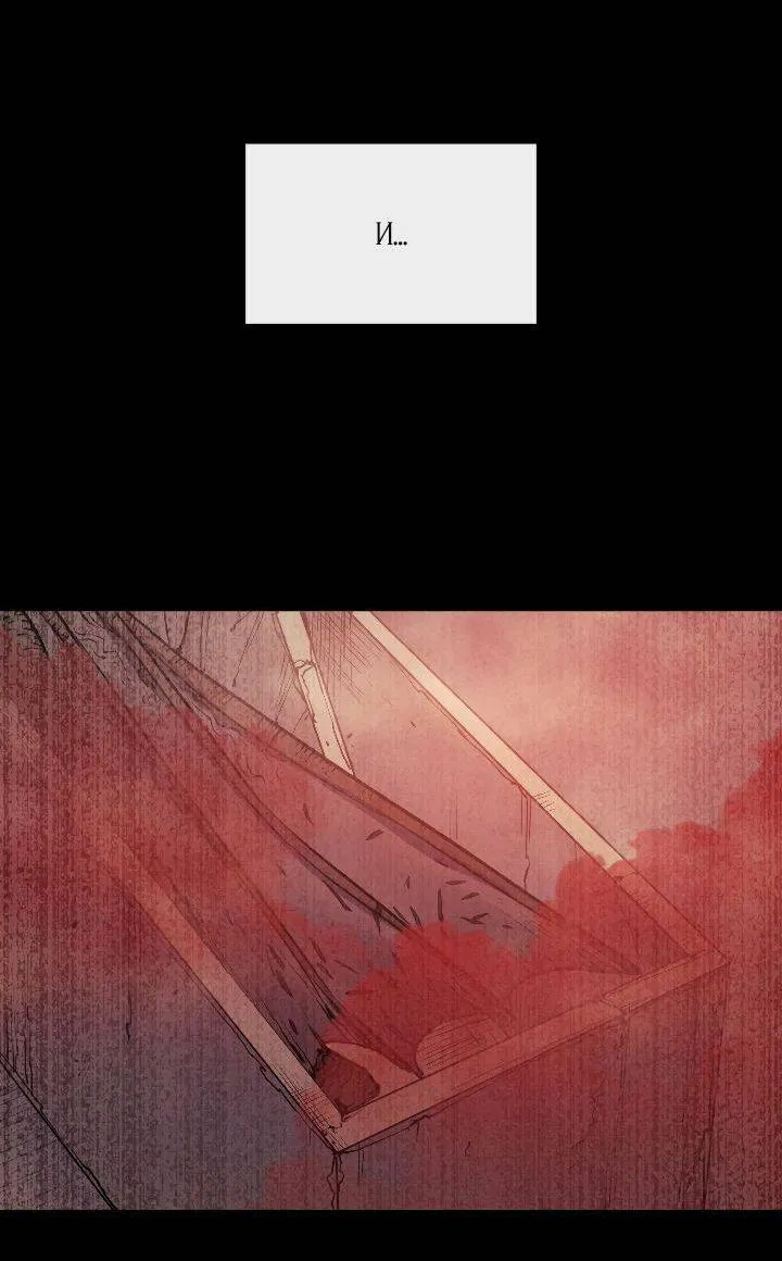 Манга Демон - Глава 117 Страница 4