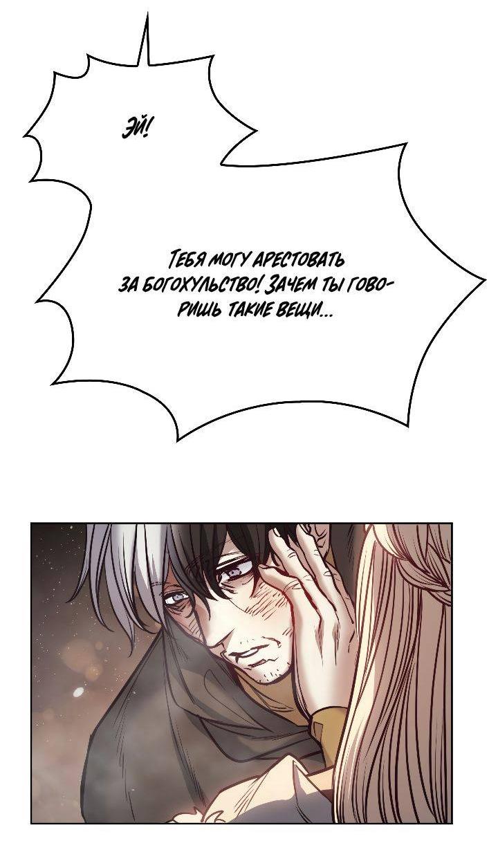 Манга Демон - Глава 117 Страница 45