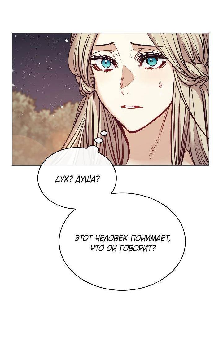 Манга Демон - Глава 117 Страница 29