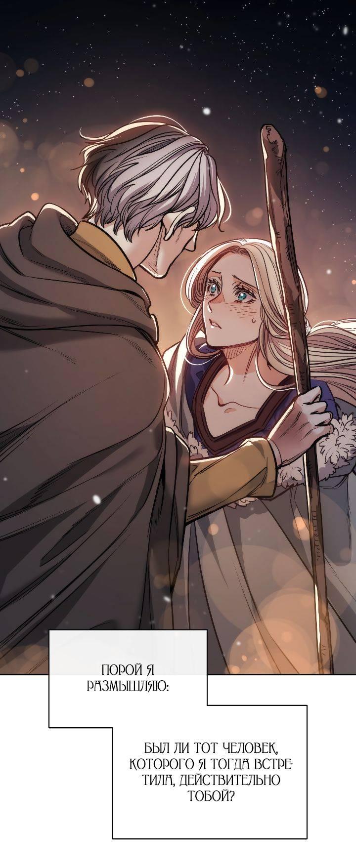 Манга Демон - Глава 117 Страница 1