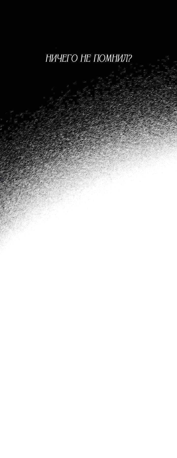 Манга Демон - Глава 117 Страница 8