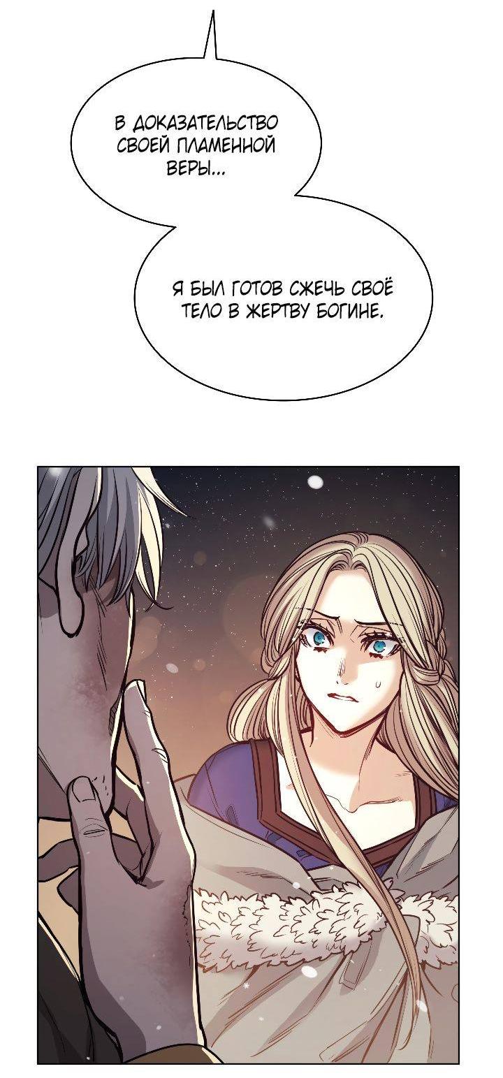 Манга Демон - Глава 117 Страница 64
