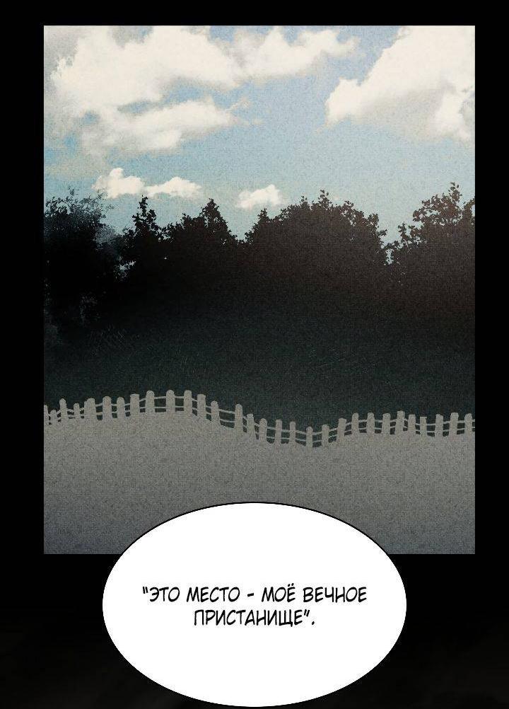 Манга Демон - Глава 117 Страница 57