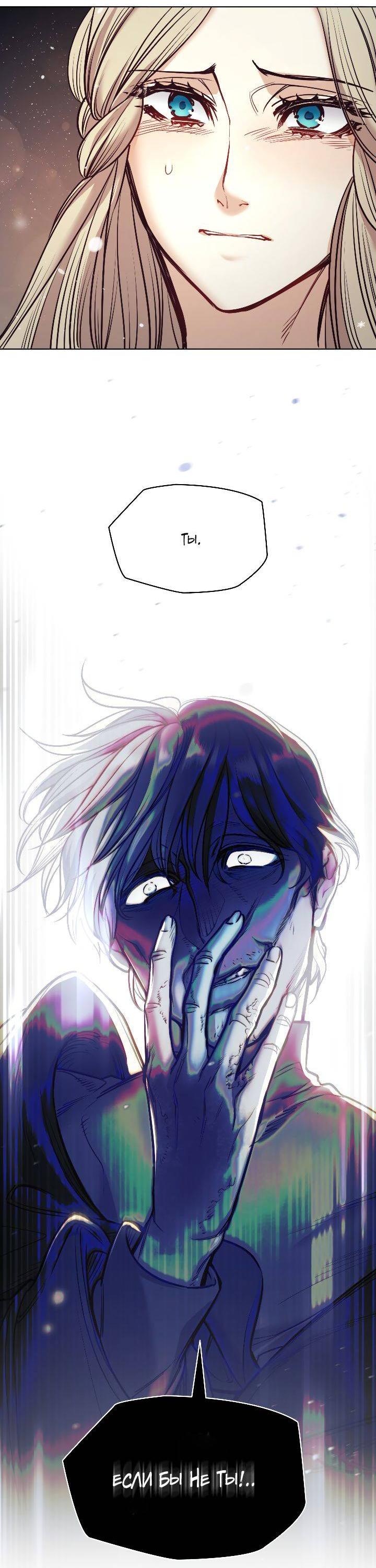 Манга Демон - Глава 117 Страница 65